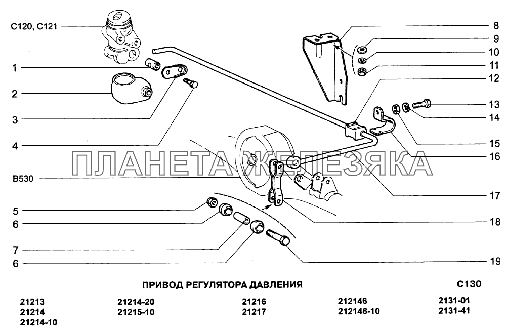 Привод регулятора давления ВАЗ-21213-214i